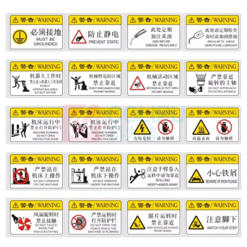 其实奇 警示标识牌-警示标识-机械安全警示标识(当心触电/有电危险/注意安全/当心机械伤人/当心伤手/当心夹手/高温危险)-PVC防水贴纸 QSQ-BS-TY-260242 120*180mm*1包 (1包共10块)