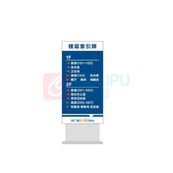 其实奇 安全标识牌-导视标识-室内导视牌-镀锌方通焊接钢结构,表面封烤漆铝板,文字内容丝印,焊接钢板底座摆放大堂 QSQ-BS-TY-260271 1500*600mm*1个