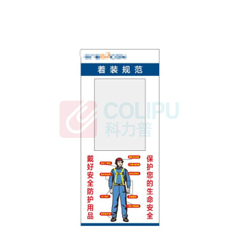其实奇 警示标识牌-安全警示标识-着装镜/安全警示镜/正容镜-亚克力uv面贴平面镜,四角打孔配广告装饰钉 QSQ-BS-TY-260269 800*1800mm*1套
