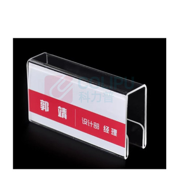 其实奇 安全标识牌-指示类标识-员工卡位牌-亚克力悬挂式工位牌 QSQ-BS-TY-260286 90*180mm*1个 (双面)