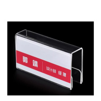 其实奇 安全标识牌-指示类标识-员工卡位牌-亚克力悬挂式工位牌 QSQ-BS-TY-260286 90*180mm*1个 (双面)