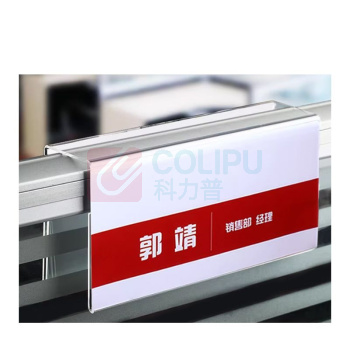 其实奇 安全标识牌-指示类标识-员工卡位牌-亚克力悬挂式工位牌 QSQ-BS-TY-260286 90*180mm*1个 (双面)