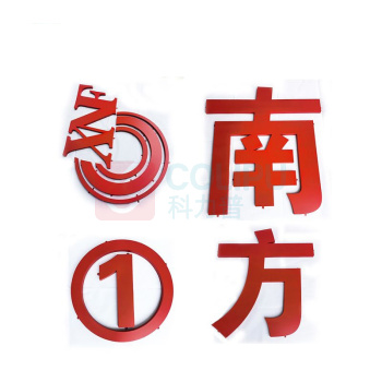 其实奇 安全标识牌-标识-大字安全标语-金属折边烤漆配田字架 QSQ-BS-TY-260330 900*900*单个字