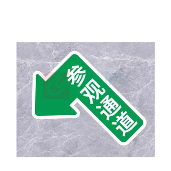 其实奇 安全标识牌-指示标识-巡视路线(直行/左转/右转)-高清车贴裱斜纹膜 QSQ-BS-TY-260278 300*400mm*1包 (1包共3张,直行/左转/右转各一张)