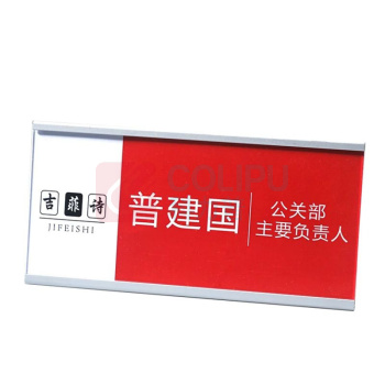 其实奇 安全标识牌-指示类标识-员工卡位牌-铝型材亚克力面板内置铜版纸(悬挂粘贴两用) QSQ-BS-TY-260281 90*180mm*1个