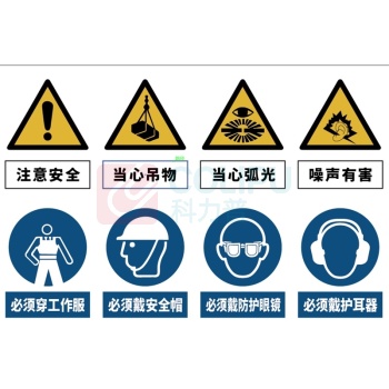 赢锐 定制新国标安全标识 1200mm*800mm