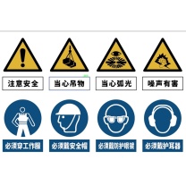 赢锐 定制新国标安全标识 1200mm*800mm
