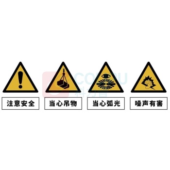 赢锐 定制新国标安全标识 1200mm*800mm