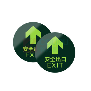 罗德力 PVC荧光标识夜光地贴墙贴 195mm 安全出口 圆形 (黑绿色) 50张/组