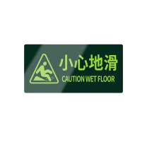 罗德力 PVC荧光标识夜光地贴墙贴 145*295mm 小心地滑带示意图 (黑绿色) 50张/组