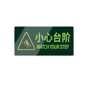 罗德力 PVC荧光标识夜光地贴墙贴 145*295mm 小心台阶带示意图 (黑绿色) 50张/组