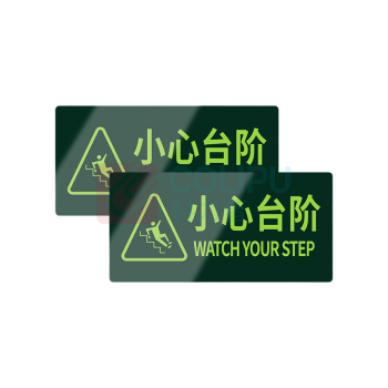 罗德力 PVC荧光标识夜光地贴墙贴 145*295mm 小心台阶带示意图 (黑绿色) 50张/组