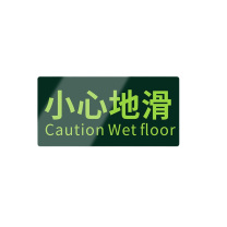 罗德力 PVC荧光标识夜光地贴墙贴 145*295mm 小心地滑 (黑绿色) 50张/组