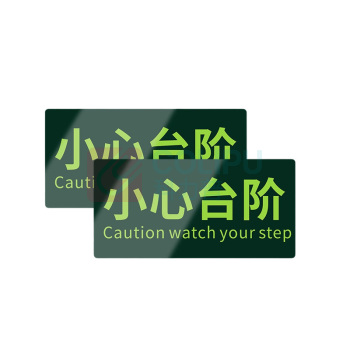 罗德力 PVC荧光标识夜光地贴墙贴 145*295mm 小心台阶 (黑绿色) 50张/组