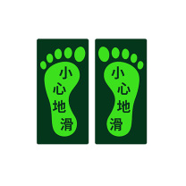 罗德力 PVC荧光标识牌夜光地贴 145*295mm 小心地滑 脚丫款 (黑绿色) 2张/对(20对/组)