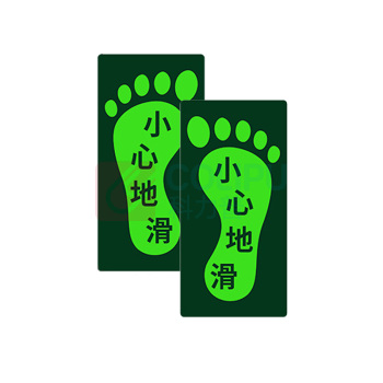 罗德力 PVC荧光标识牌夜光地贴 145*295mm 小心地滑 脚丫款 (黑绿色) 2张/对(20对/组)