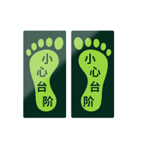 罗德力 PVC荧光标识牌夜光地贴 145*295mm 小心台阶 脚丫款 (黑绿色) 2张/对(20对/组)