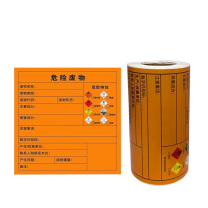 豪思克普 新国标危险废物标签标识牌 HSKP1110WF 10*10cm*100张装