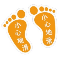 迅爵 地面标识地贴提示牌 15*25cm 15*25cm (黄色) 小心地滑