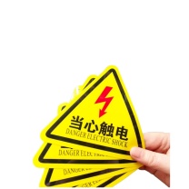 MDNG PVC三角形安全标识牌 【当心触电】 20x20cm 背胶款10个装