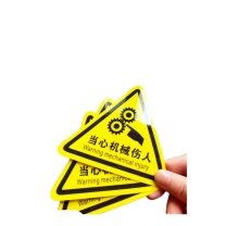 MDNG PVC三角形安全标识牌 【当心机械伤人】 20x20cm 背胶款10个装