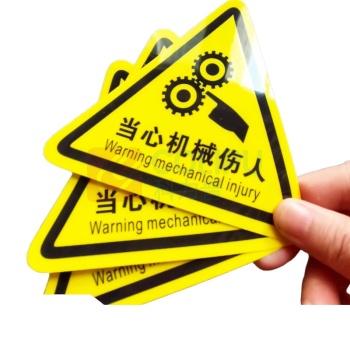 MDNG PVC三角形安全标识牌 【当心机械伤人】 20x20cm 背胶款10个装