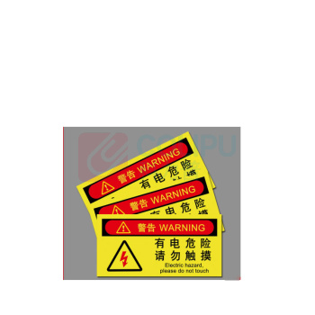 MDNG PVC安全标识牌 【有电危险请勿触摸】 20x30cm 背胶款