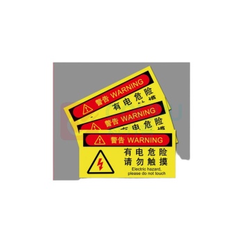 MDNG PVC安全标识牌 【有电危险请勿触摸】 20x30cm 背胶款
