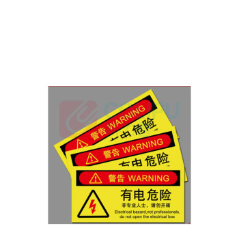 MDNG PVC安全标识牌 【有电危险】 20x30cm 背胶款
