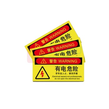 MDNG PVC安全标识牌 【有电危险】 20x30cm 背胶款