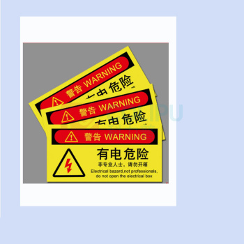 MDNG PVC安全标识牌 【有电危险】 20x30cm 背胶款