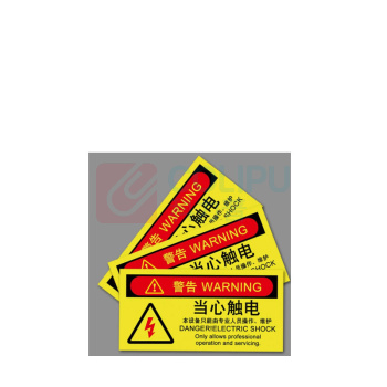 MDNG PVC安全标识牌 【当心触电】 20x30cm 背胶款