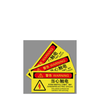 MDNG PVC安全标识牌 【当心触电】 20x30cm 背胶款