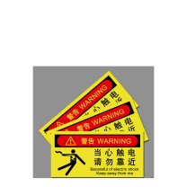MDNG PVC安全标识牌 【当心触电请勿靠近】 20x30cm 背胶款