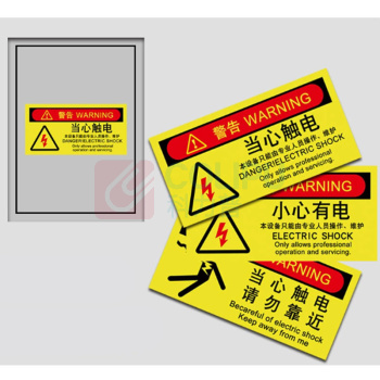 MDNG PVC安全标识牌 【当心触电请勿靠近】 20x30cm 背胶款