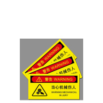 MDNG PVC安全标识牌 【当心机械伤人】 20x30cm 背胶款