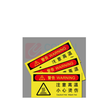 MDNG PVC安全标识牌 【注意高温小心烫伤】 20x30cm 背胶款