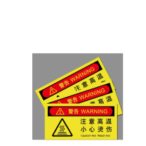 MDNG PVC安全标识牌 【注意高温小心烫伤】 20x30cm 背胶款