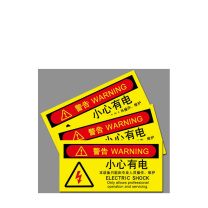 MDNG PVC安全标识牌 【小心有电】 20x30cm 背胶款