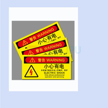 MDNG PVC安全标识牌 【小心有电】 20x30cm 背胶款