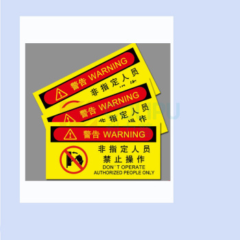 MDNG PVC安全标识牌 【非指定人员禁止操作】 20x30cm 背胶款