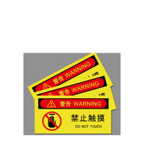 MDNG PVC安全标识牌 【禁止触摸】 20x30cm 背胶款