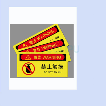 MDNG PVC安全标识牌 【禁止触摸】 20x30cm 背胶款