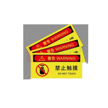 MDNG PVC安全标识牌 【禁止触摸】 20x30cm 背胶款