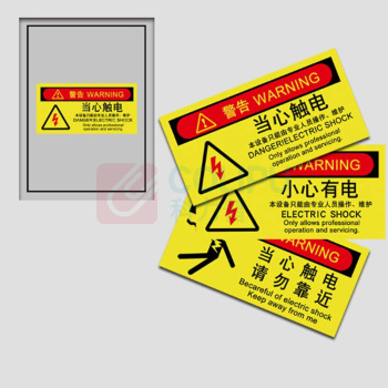 MDNG PVC安全标识牌 【禁止触摸】 20x30cm 背胶款