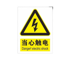 迅爵 安全警示标签 60×60mm 不干胶 (当心触电)