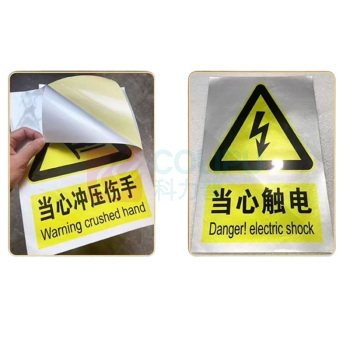 迅爵 安全警示标签 60×60mm 不干胶 (当心触电)