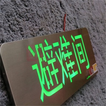MDNG 不锈钢指示牌 绿光壁挂 【运行中】 (绿色) 如需其他内容请联系客服
