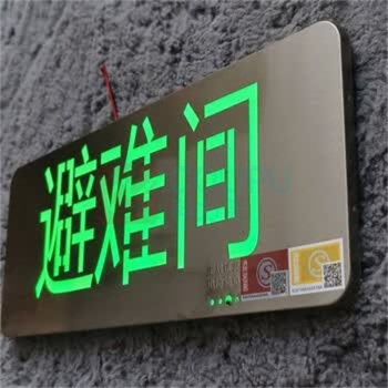 MDNG 不锈钢指示牌 绿光壁挂 【运行中】 (绿色) 如需其他内容请联系客服