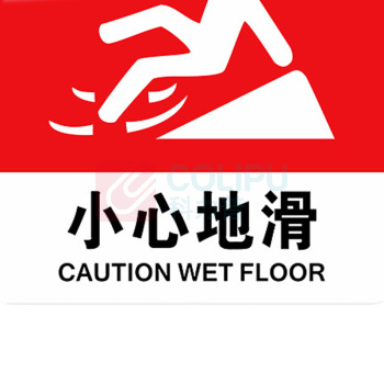 罗德力 亚克力提示牌标志牌标识 10×10cm 小心地滑 10张/组